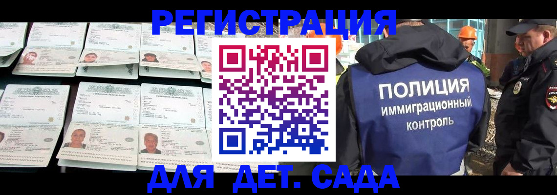 прописка паспорт в Ингушетии